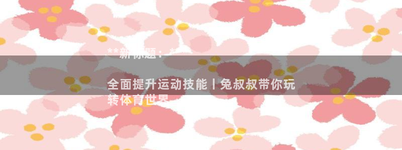 焦点娱乐传媒有限公司怎么样呀