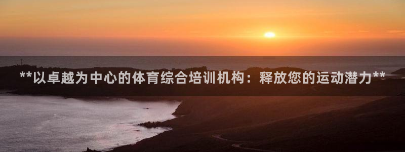 焦点娱乐游戏怎么玩视频：**以卓越为中心的体育综合培