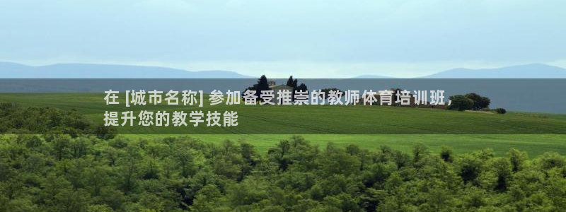 焦点娱乐股东有哪些：在 [城市名称] 参加备受推崇的