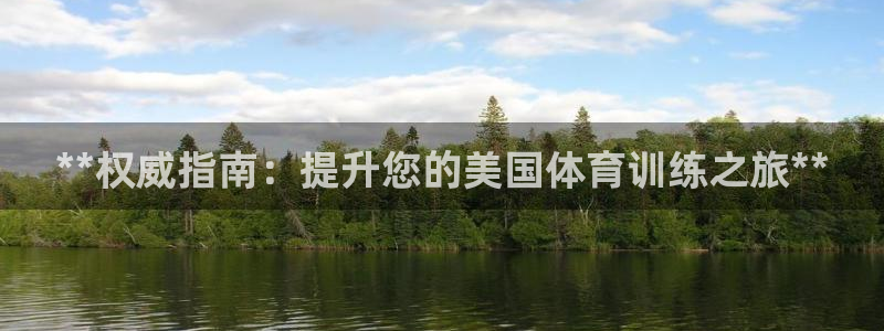 焦点娱乐app下载安装方式最新：**权威指南：提升您