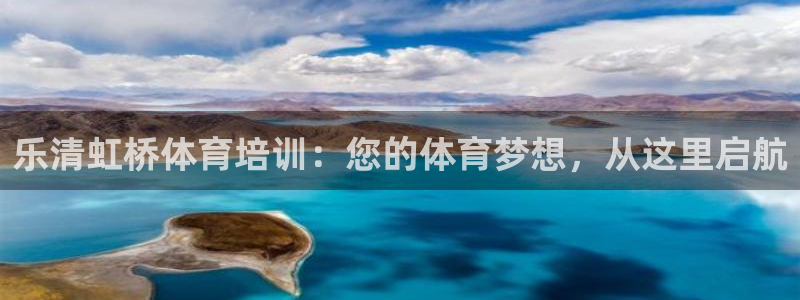 焦点娱乐是哪个公司的软件：乐清虹桥体育培训：您的体育